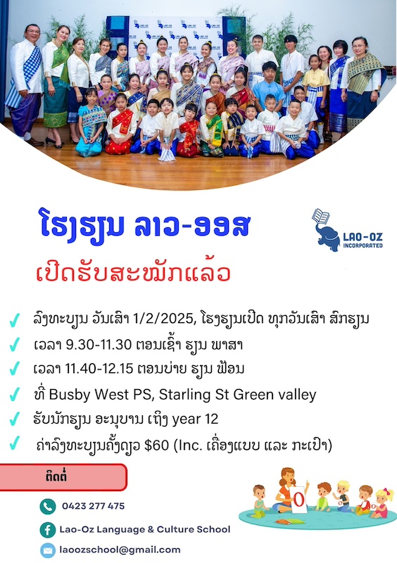 Lao_Oz_Language_Classes